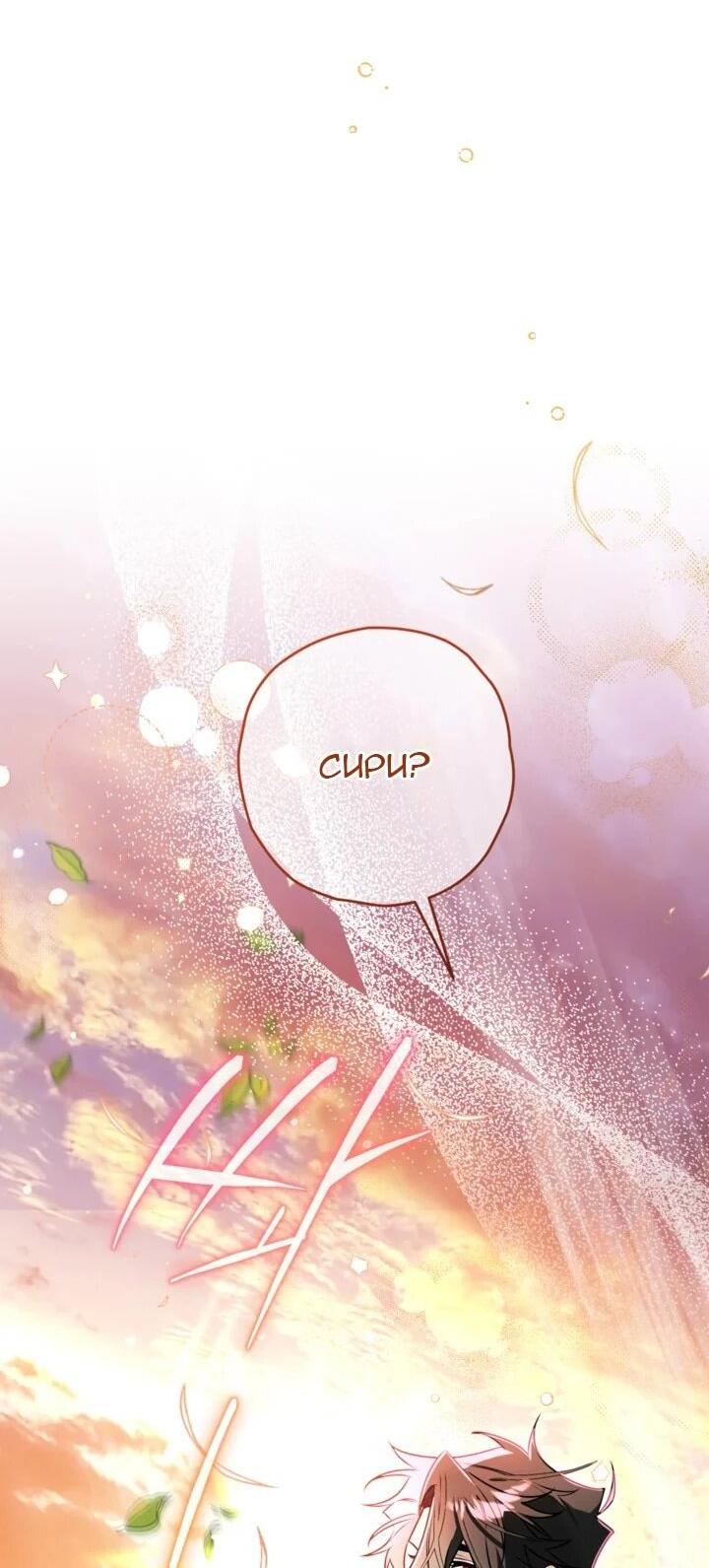 Манга Сигрид - Глава 142 Страница 36