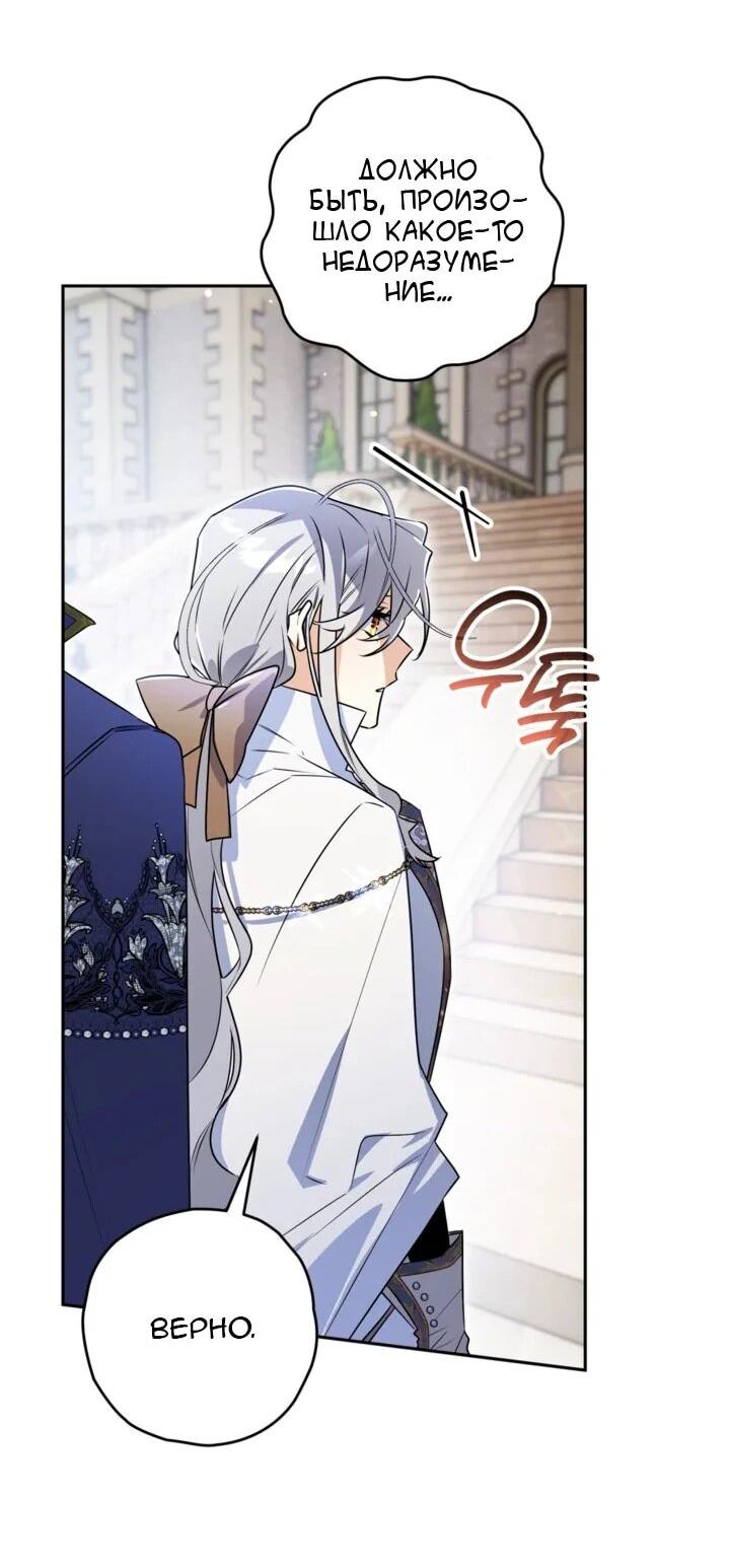 Манга Сигрид - Глава 142 Страница 54