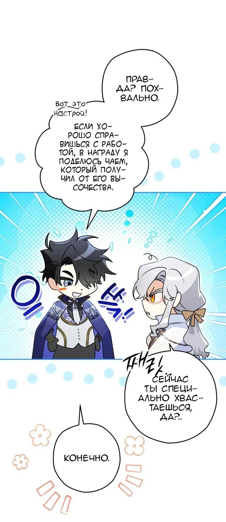 Манга Сигрид - Глава 142 Страница 15