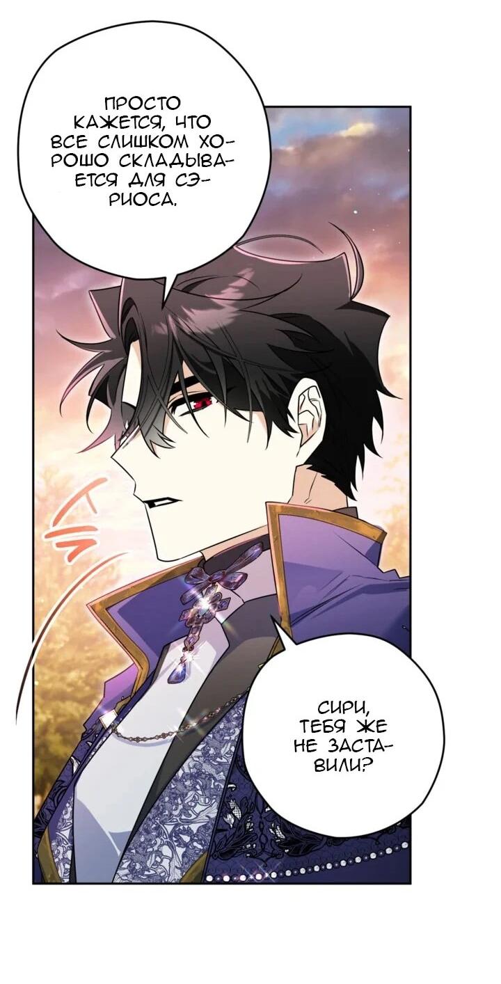 Манга Сигрид - Глава 142 Страница 20