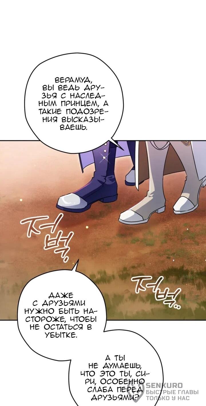 Манга Сигрид - Глава 142 Страница 22