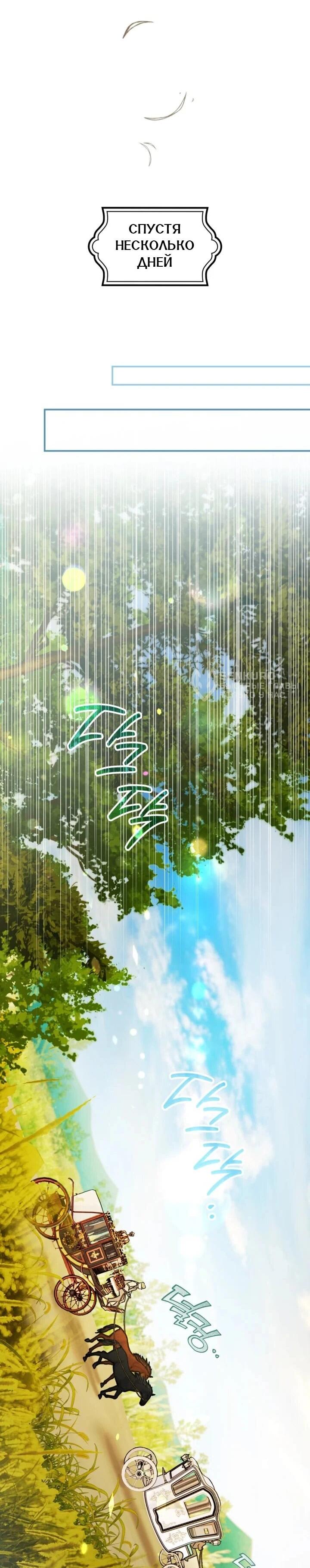 Манга Сигрид - Глава 142 Страница 45