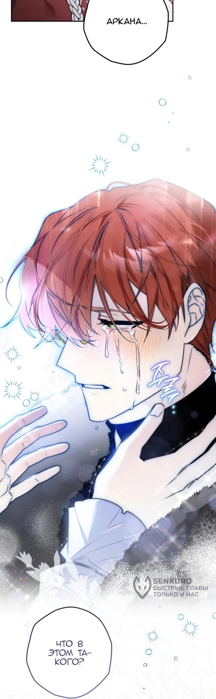 Манга Сигрид - Глава 145 Страница 17