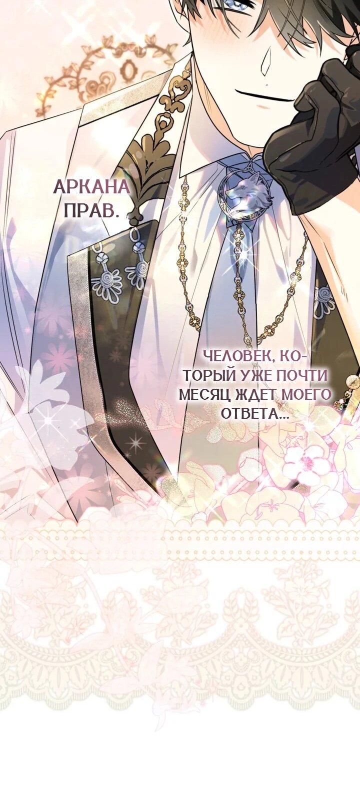 Манга Сигрид - Глава 145 Страница 54