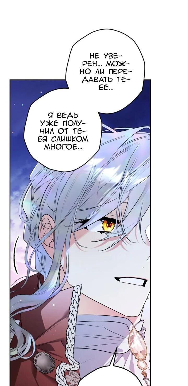 Манга Сигрид - Глава 145 Страница 16