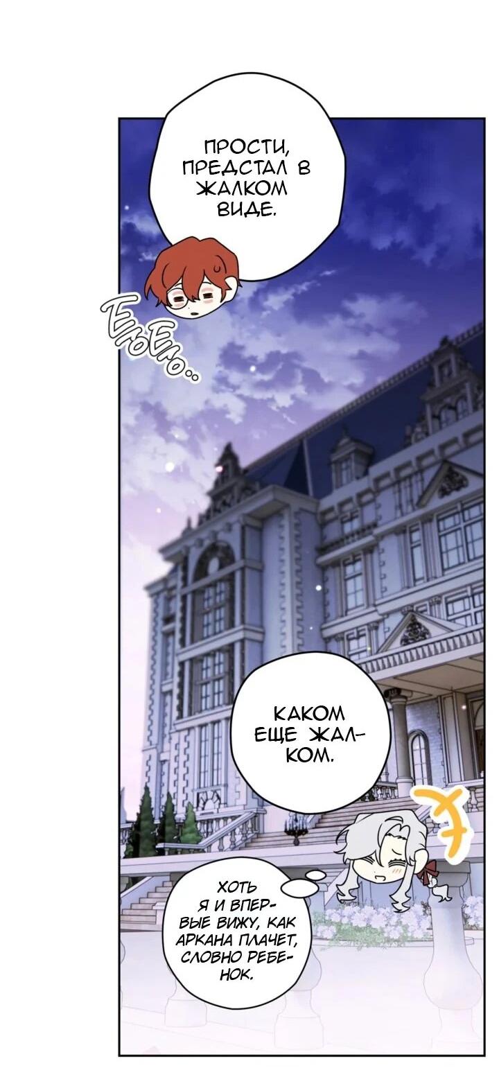 Манга Сигрид - Глава 145 Страница 20