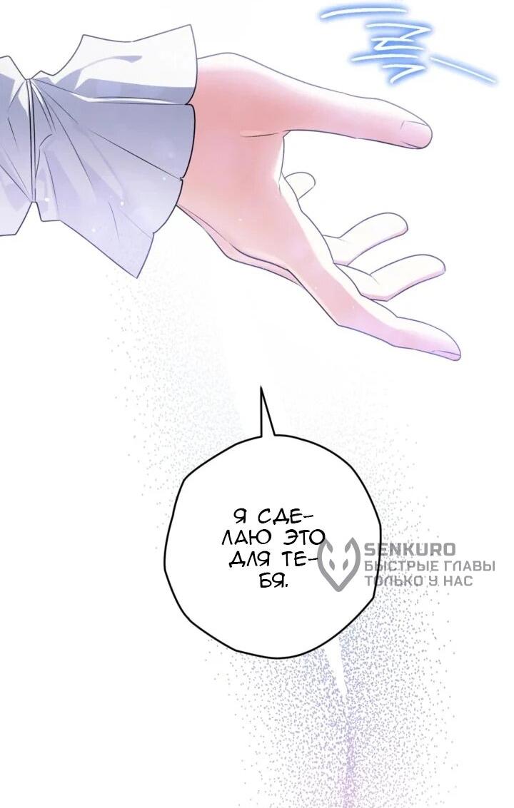 Манга Сигрид - Глава 145 Страница 13