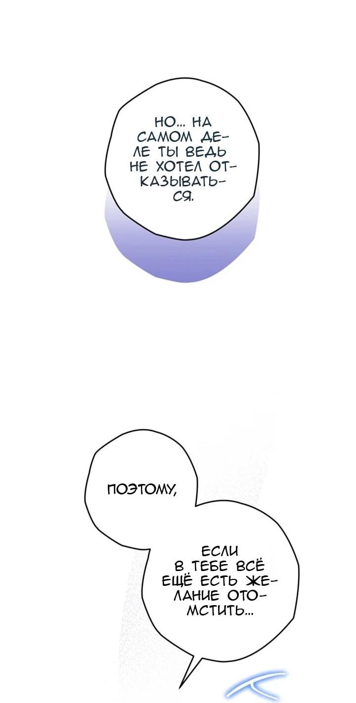 Манга Сигрид - Глава 145 Страница 12