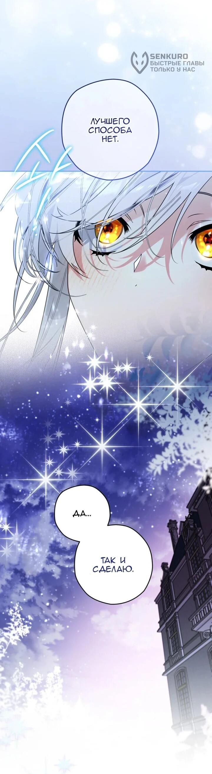 Манга Сигрид - Глава 145 Страница 39