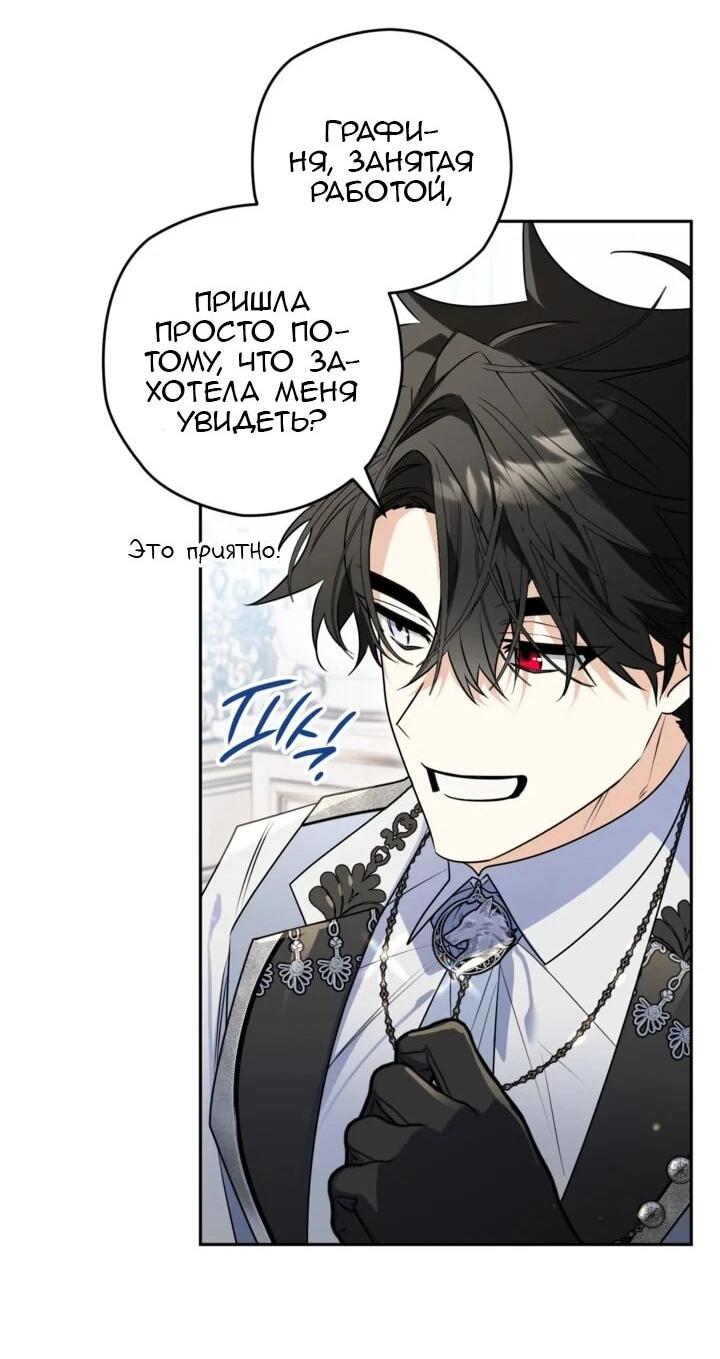 Манга Сигрид - Глава 145 Страница 57