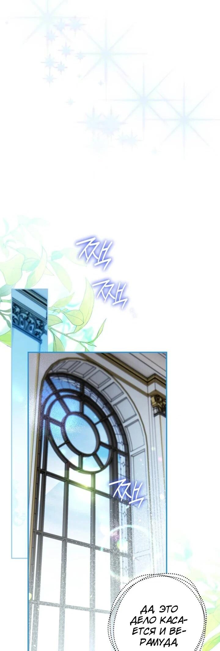 Манга Сигрид - Глава 145 Страница 40