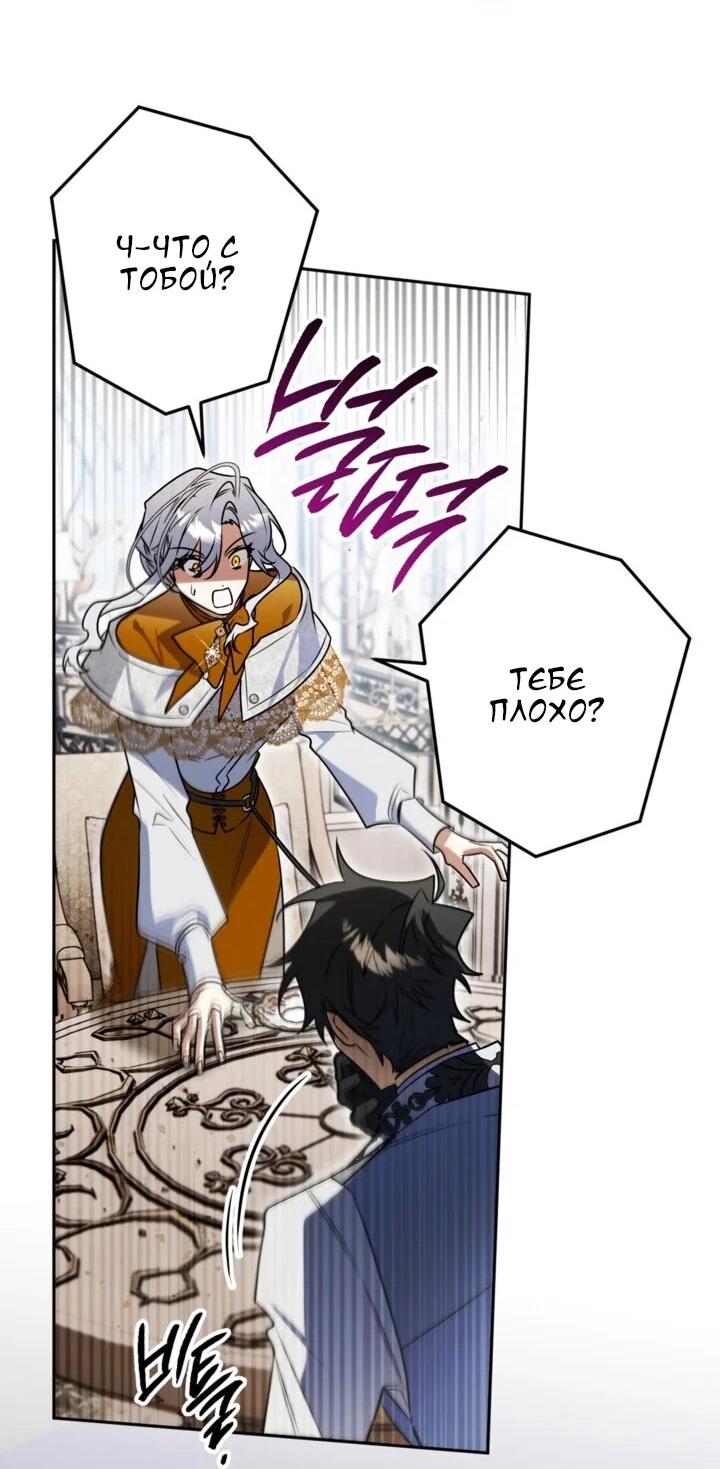 Манга Сигрид - Глава 145 Страница 62