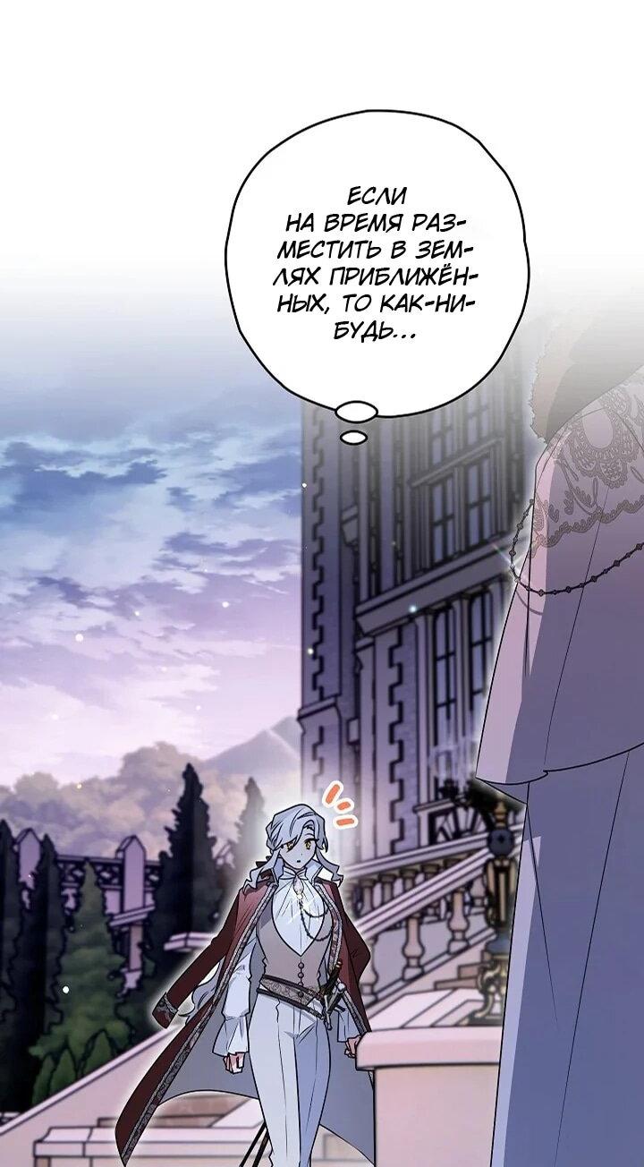 Манга Сигрид - Глава 144 Страница 57