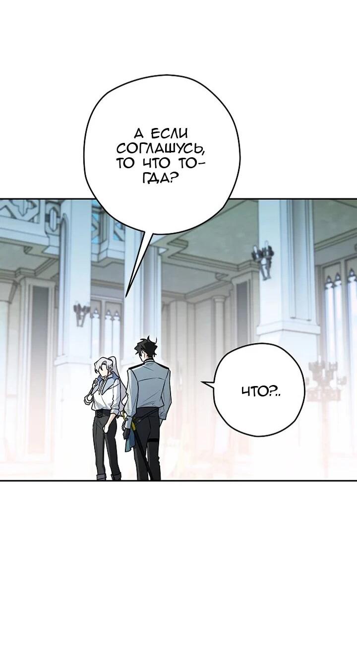 Манга Сигрид - Глава 144 Страница 14