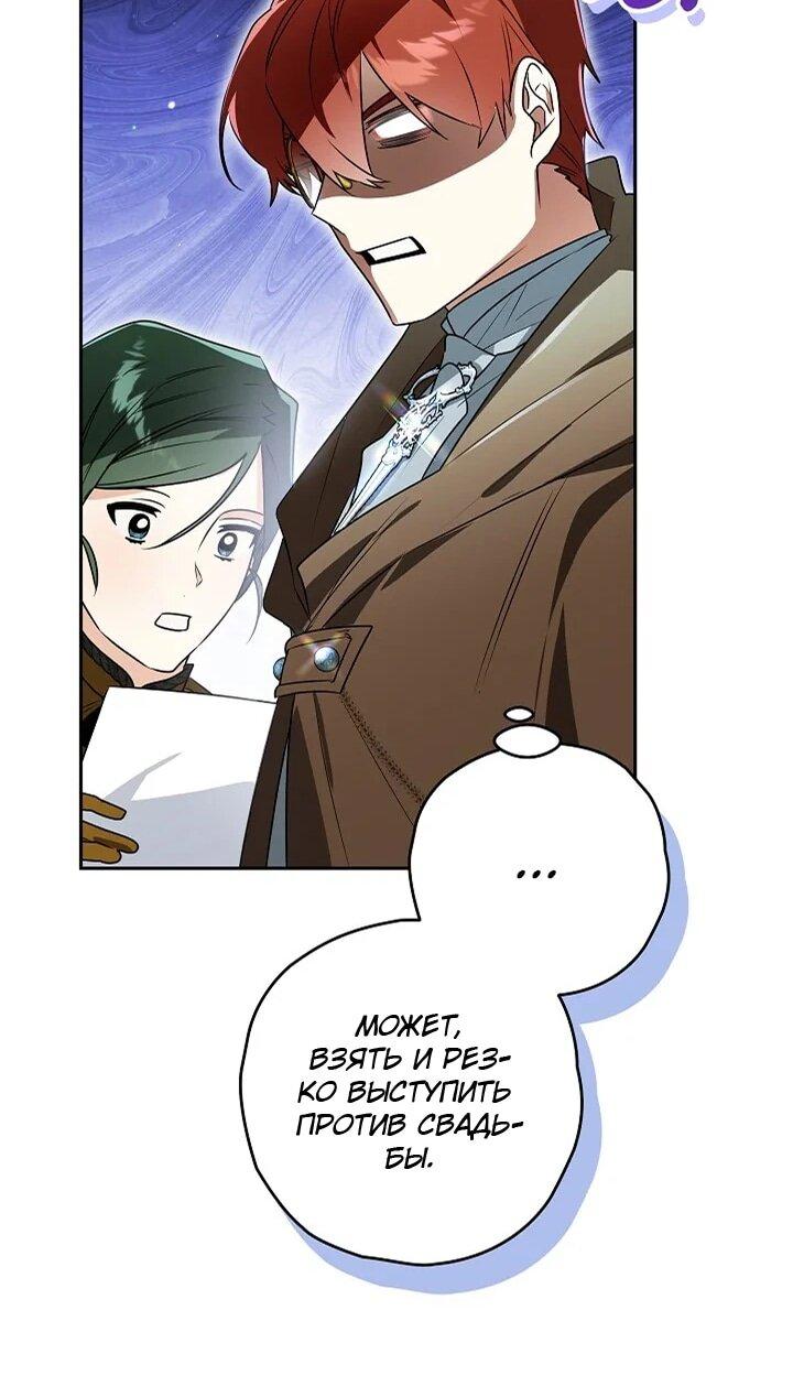 Манга Сигрид - Глава 144 Страница 43