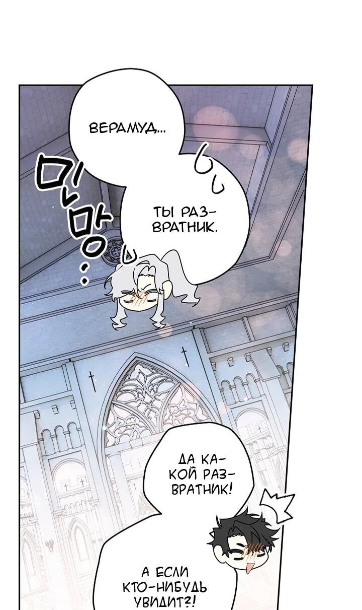 Манга Сигрид - Глава 144 Страница 5