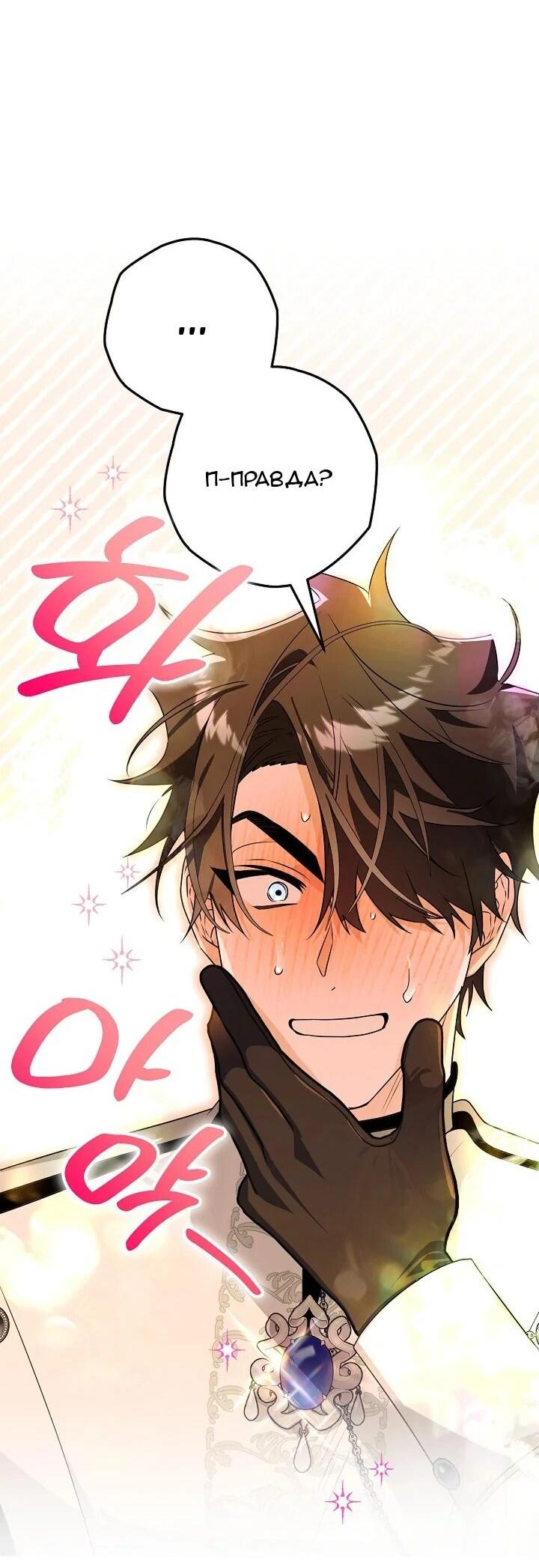 Манга Сигрид - Глава 144 Страница 15