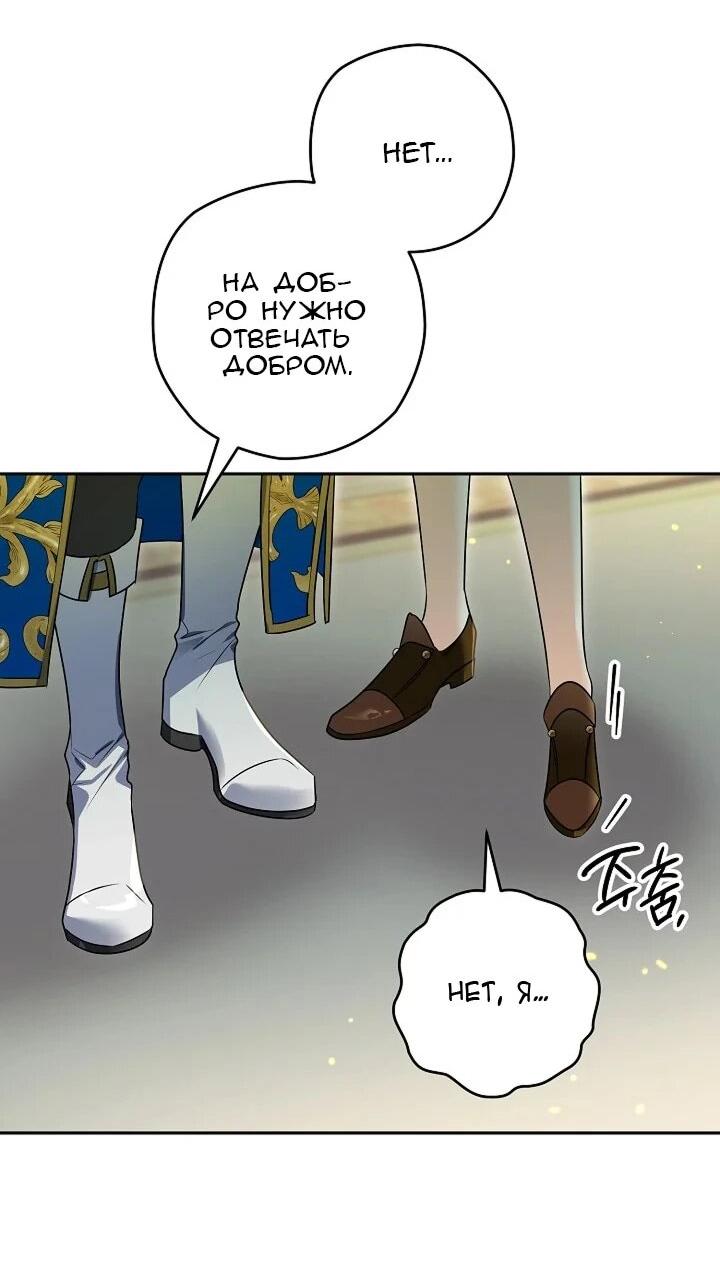 Манга Сигрид - Глава 147 Страница 60