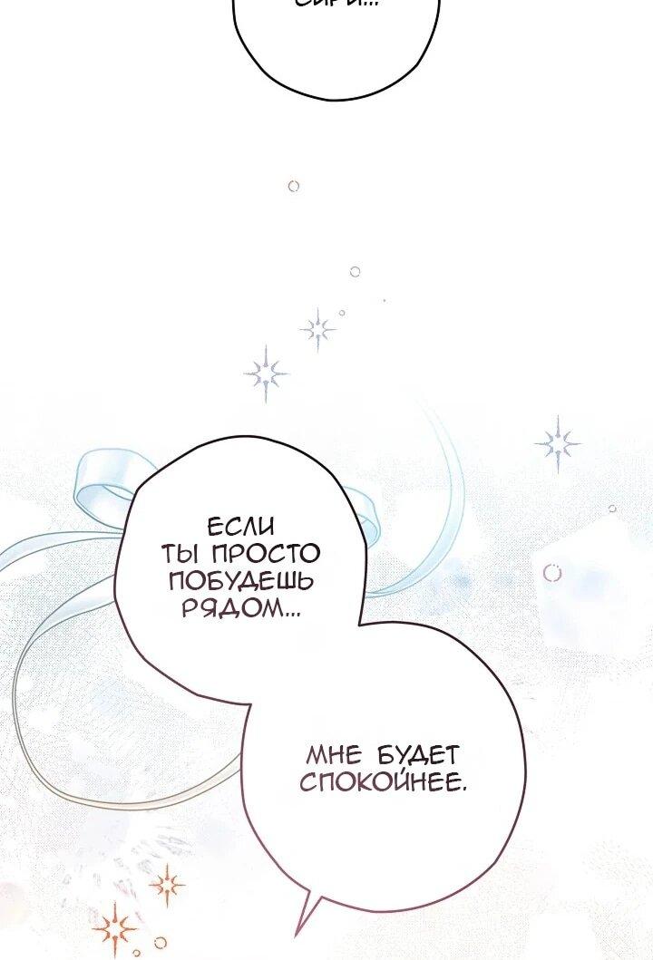 Манга Сигрид - Глава 147 Страница 47