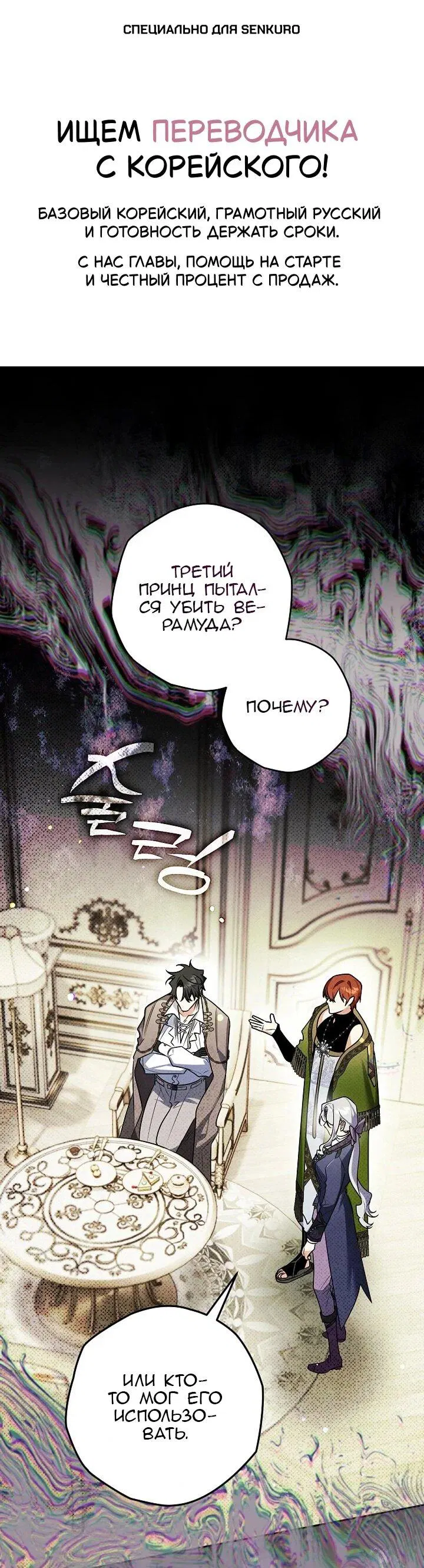 Манга Сигрид - Глава 147 Страница 1