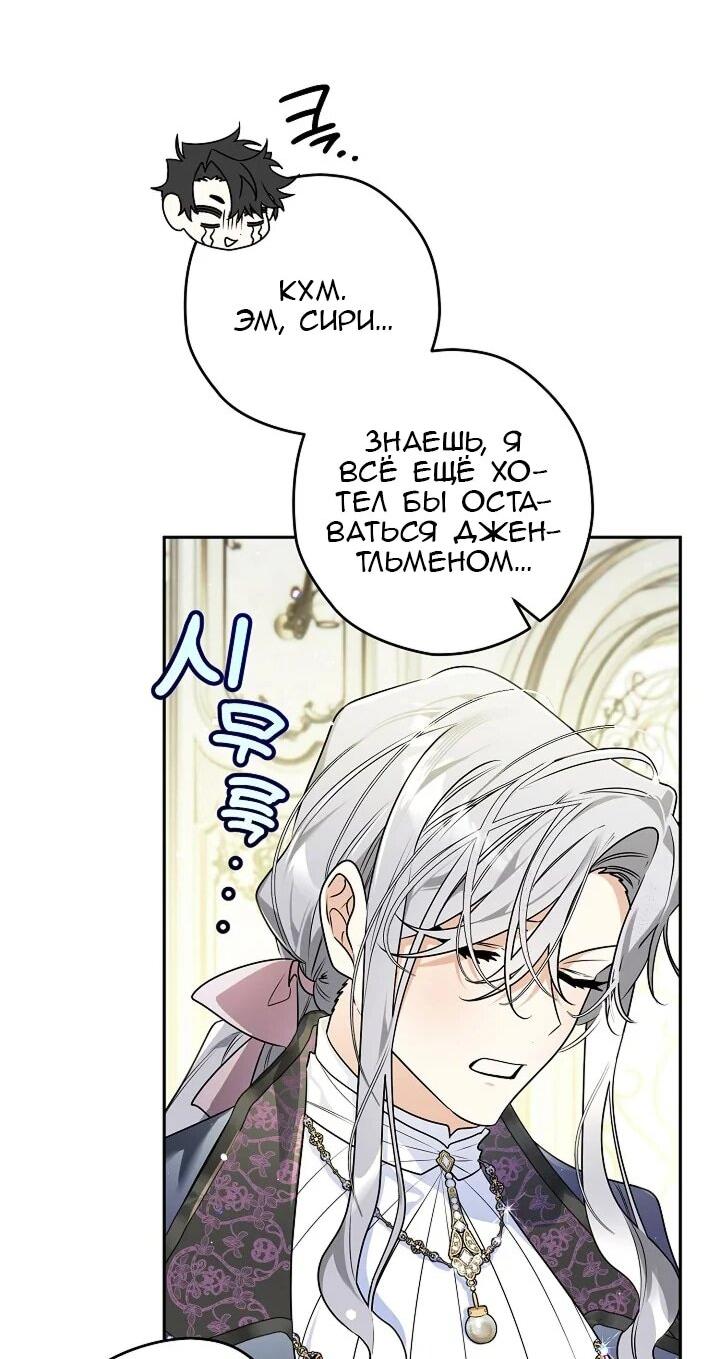 Манга Сигрид - Глава 147 Страница 25