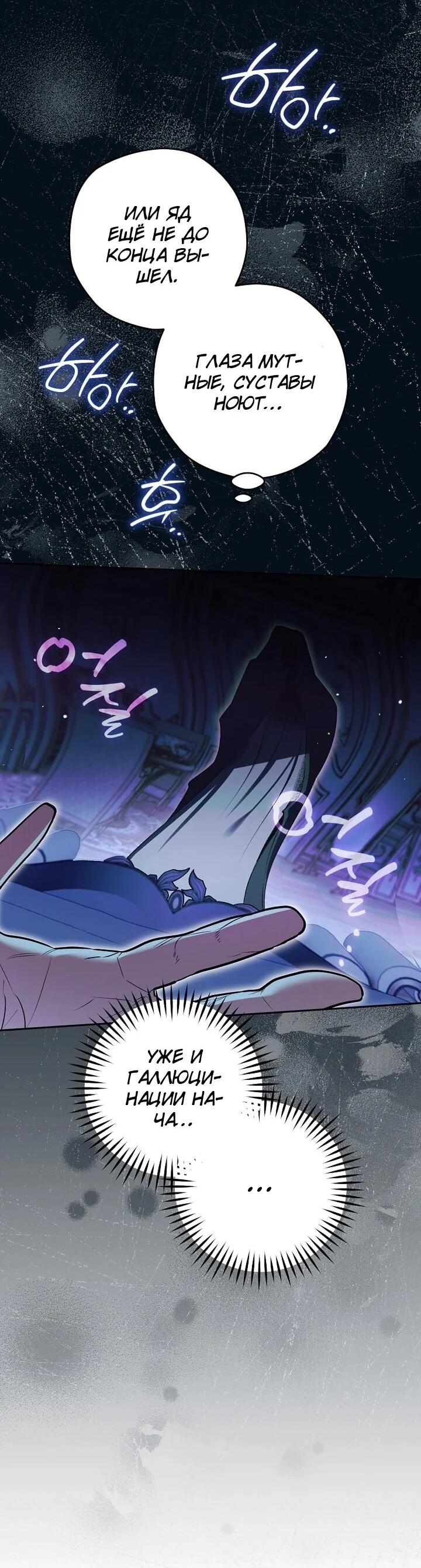 Манга Сигрид - Глава 147 Страница 38