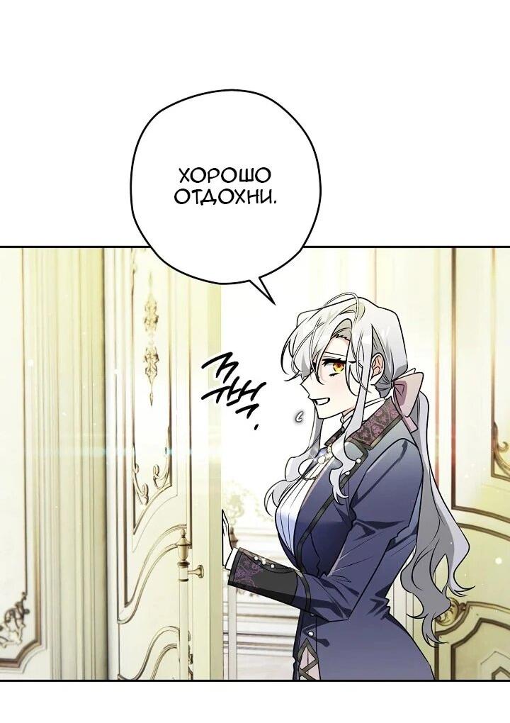 Манга Сигрид - Глава 147 Страница 27