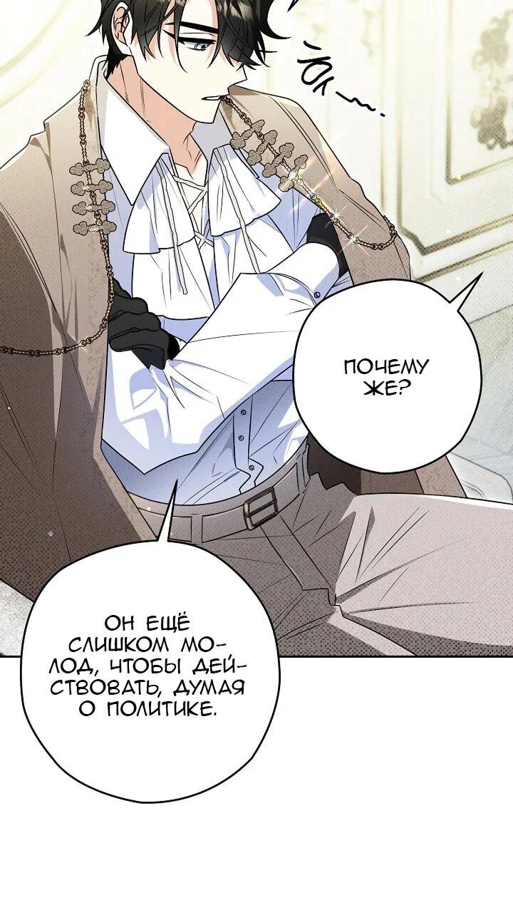 Манга Сигрид - Глава 147 Страница 10