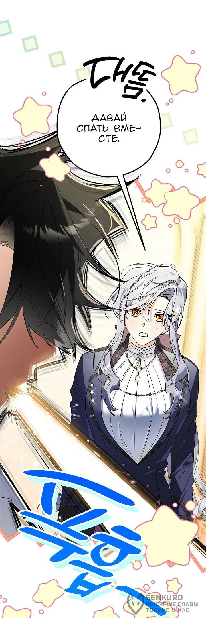 Манга Сигрид - Глава 147 Страница 19