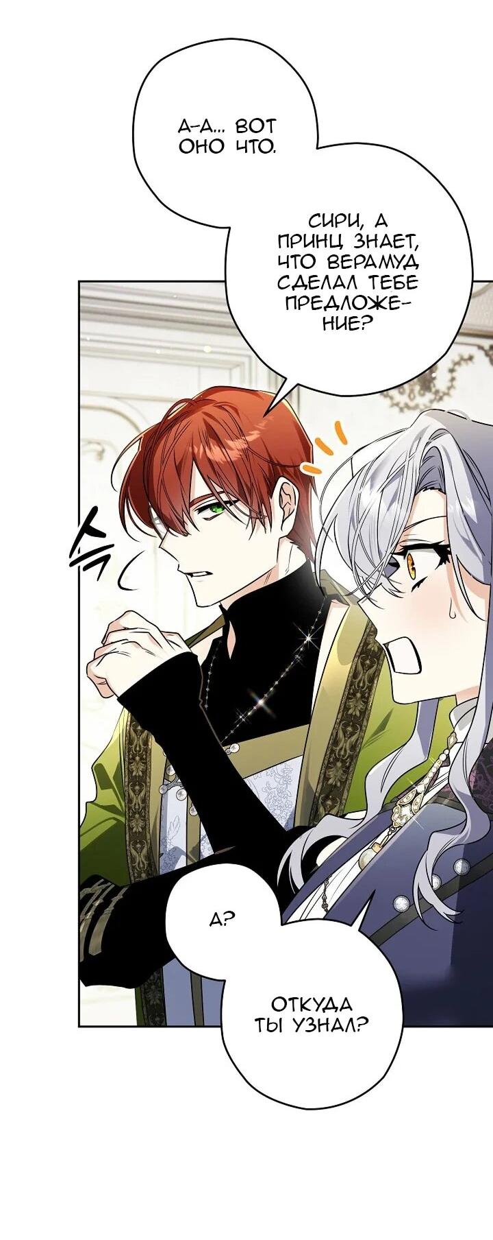 Манга Сигрид - Глава 147 Страница 13