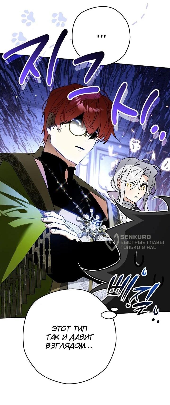 Манга Сигрид - Глава 147 Страница 24