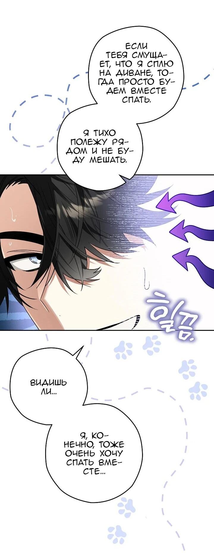 Манга Сигрид - Глава 147 Страница 23