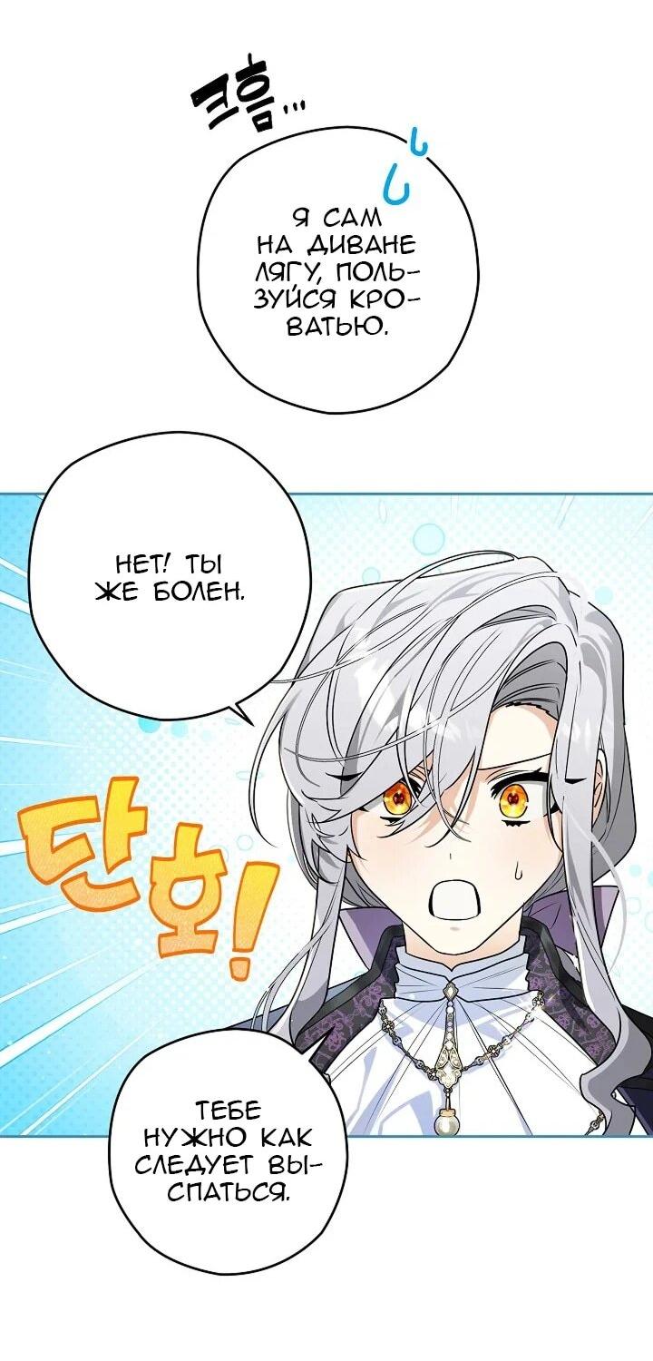 Манга Сигрид - Глава 147 Страница 22