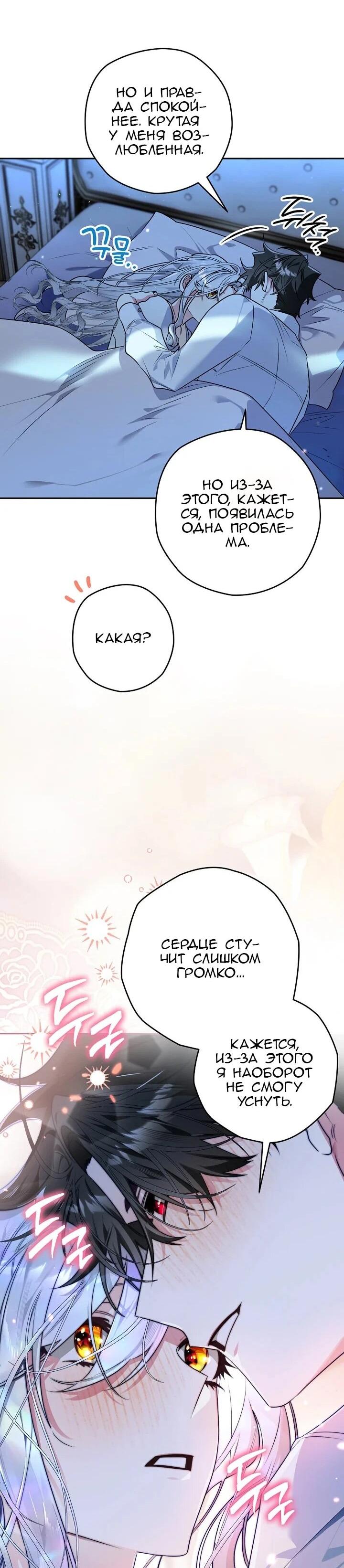 Манга Сигрид - Глава 147 Страница 51