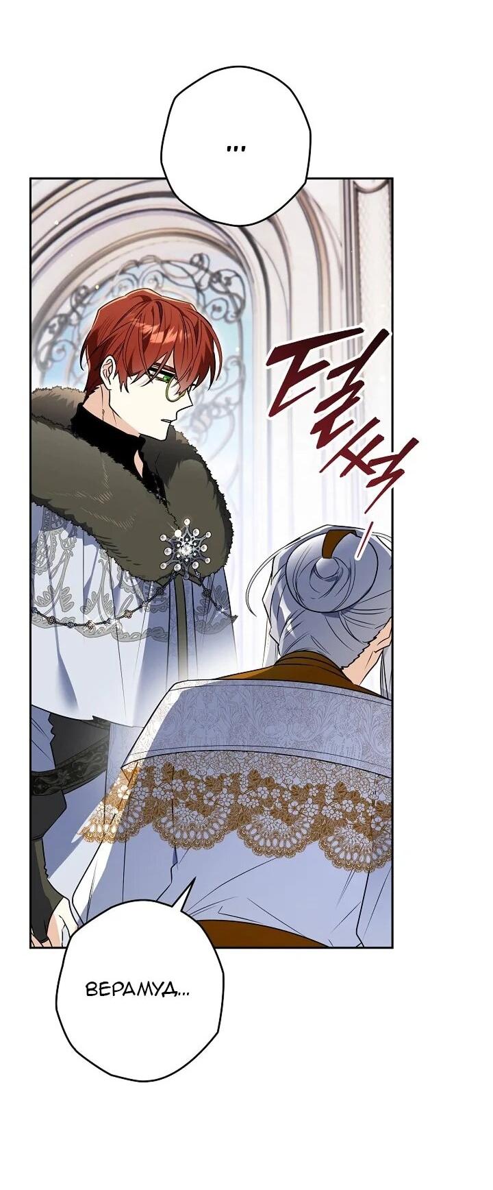 Манга Сигрид - Глава 146 Страница 35