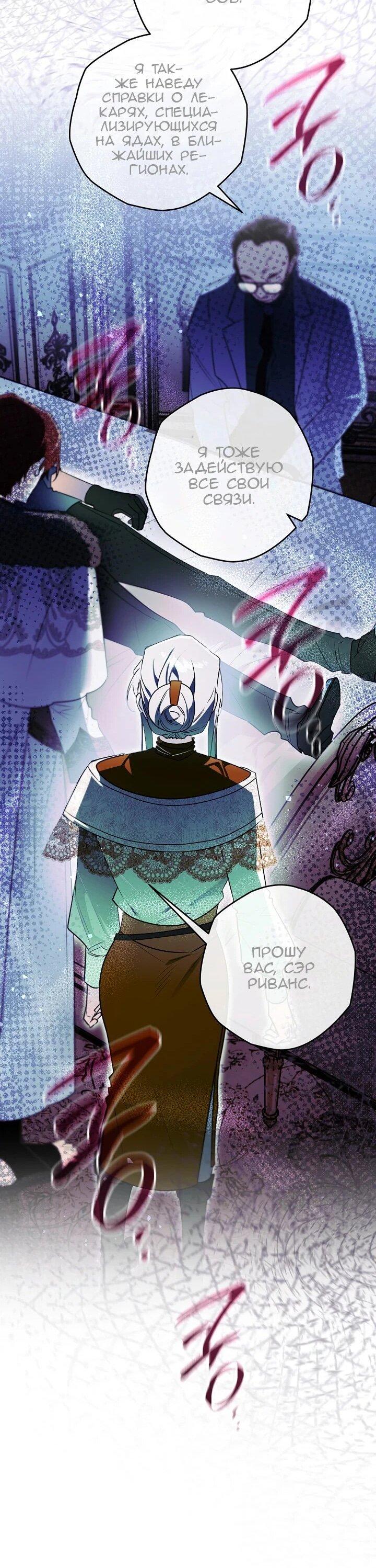 Манга Сигрид - Глава 146 Страница 33