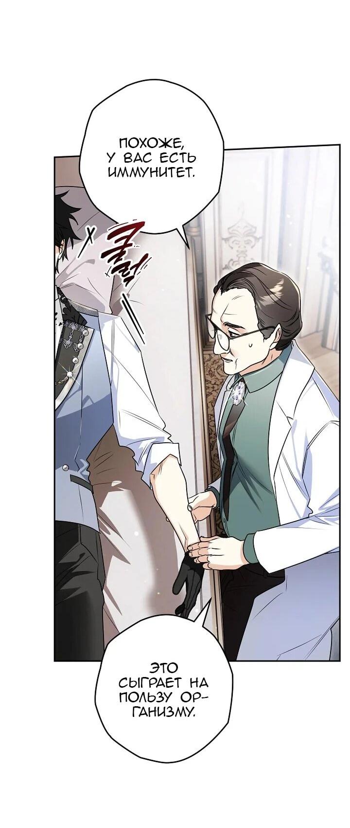 Манга Сигрид - Глава 146 Страница 29