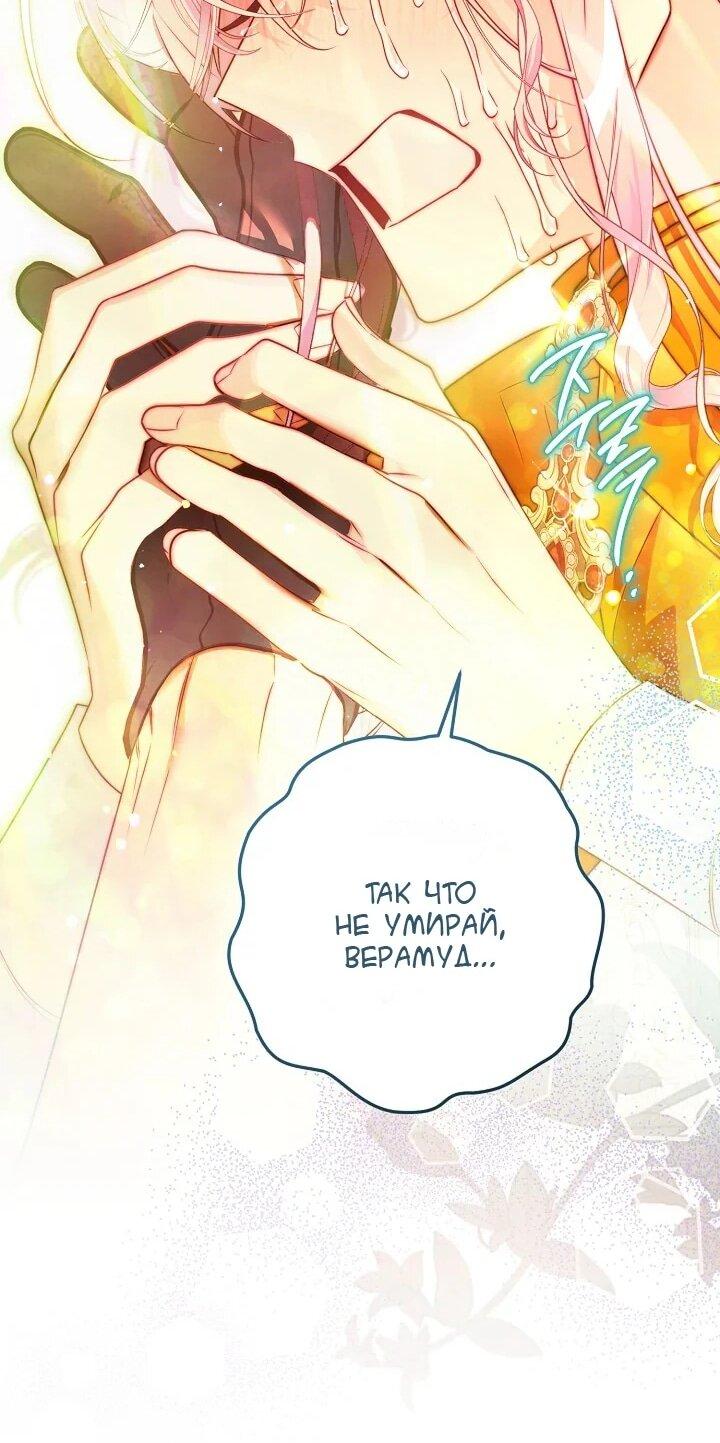 Манга Сигрид - Глава 146 Страница 38