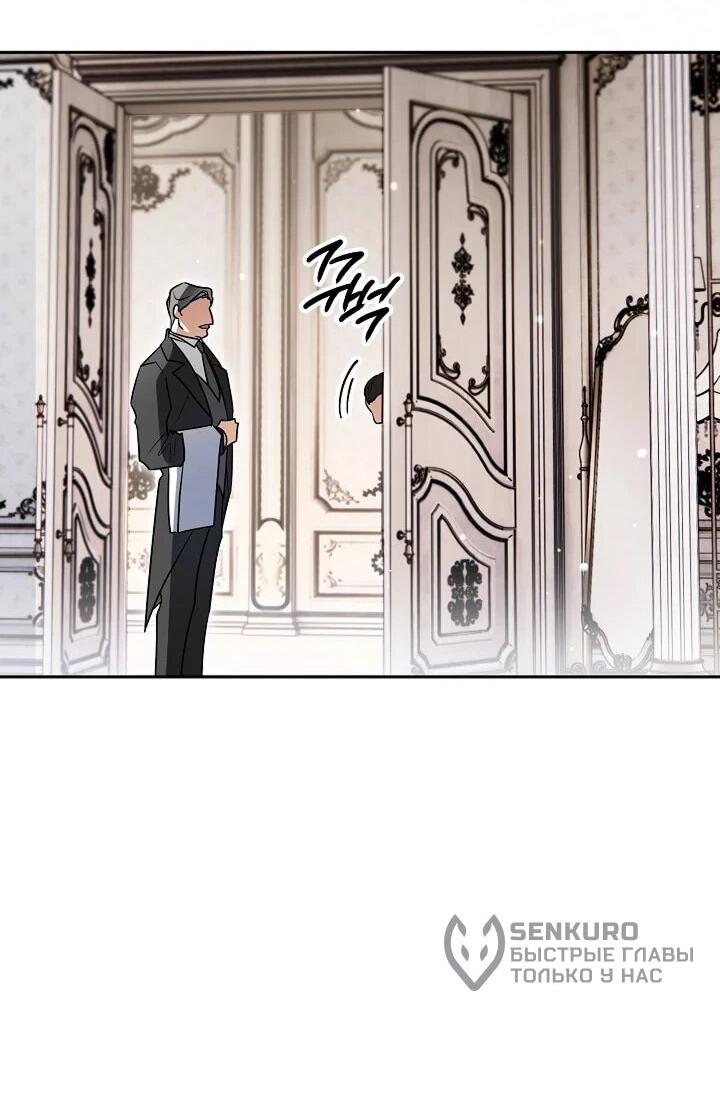 Манга Сигрид - Глава 146 Страница 34