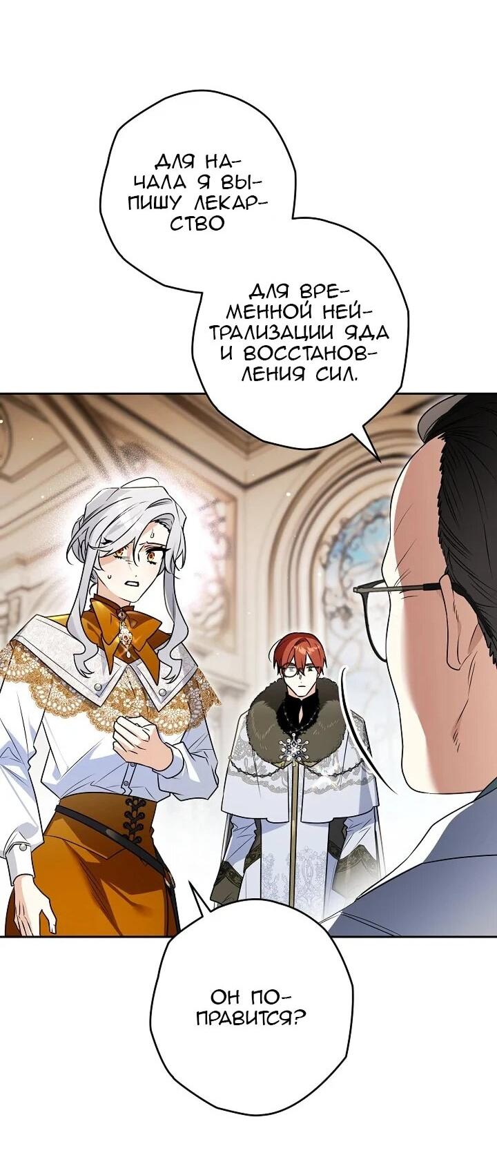 Манга Сигрид - Глава 146 Страница 30