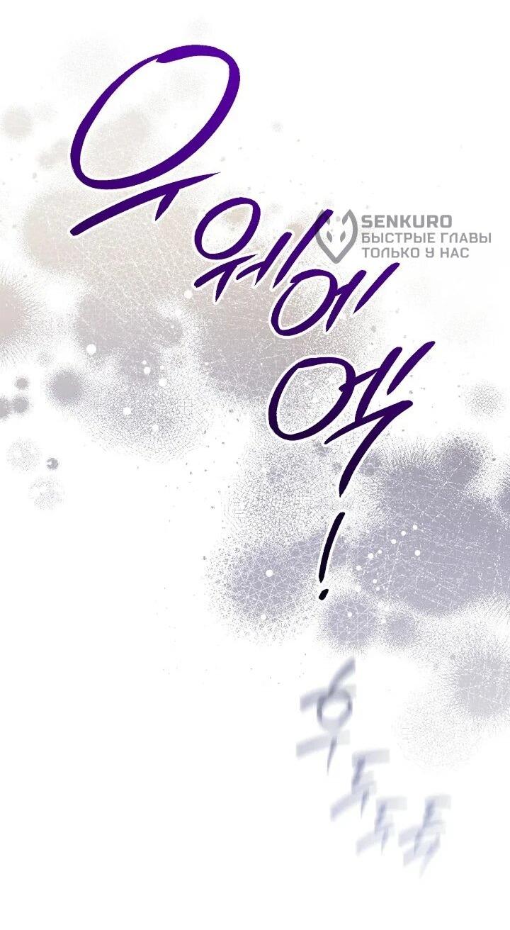 Манга Сигрид - Глава 146 Страница 18