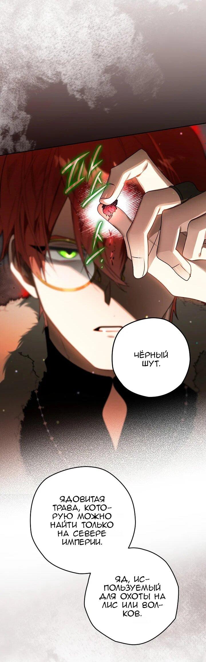 Манга Сигрид - Глава 146 Страница 23