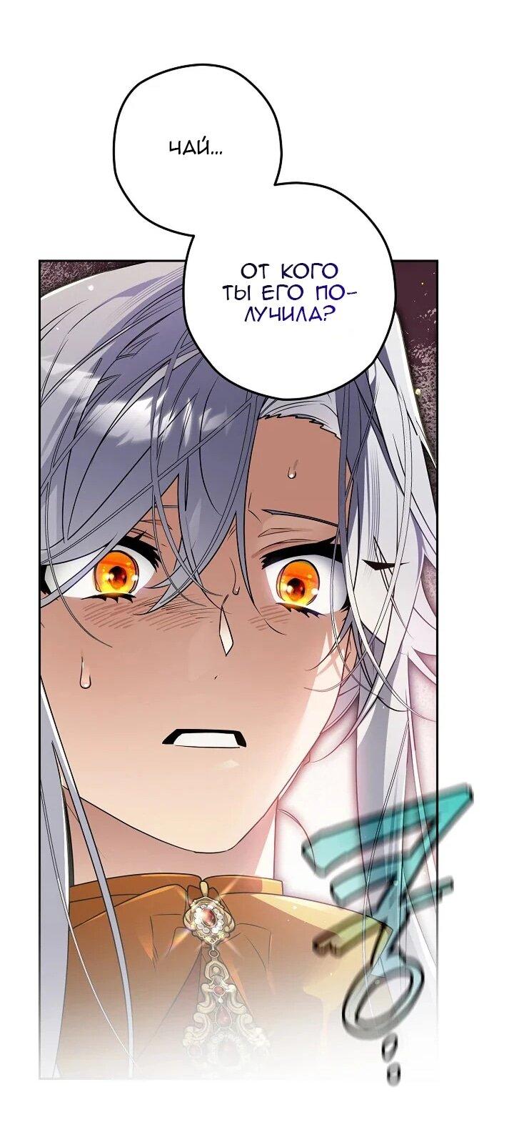 Манга Сигрид - Глава 146 Страница 26