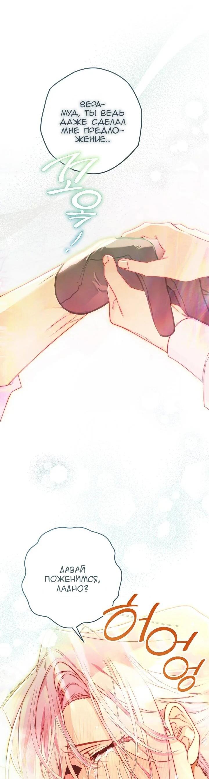 Манга Сигрид - Глава 146 Страница 37