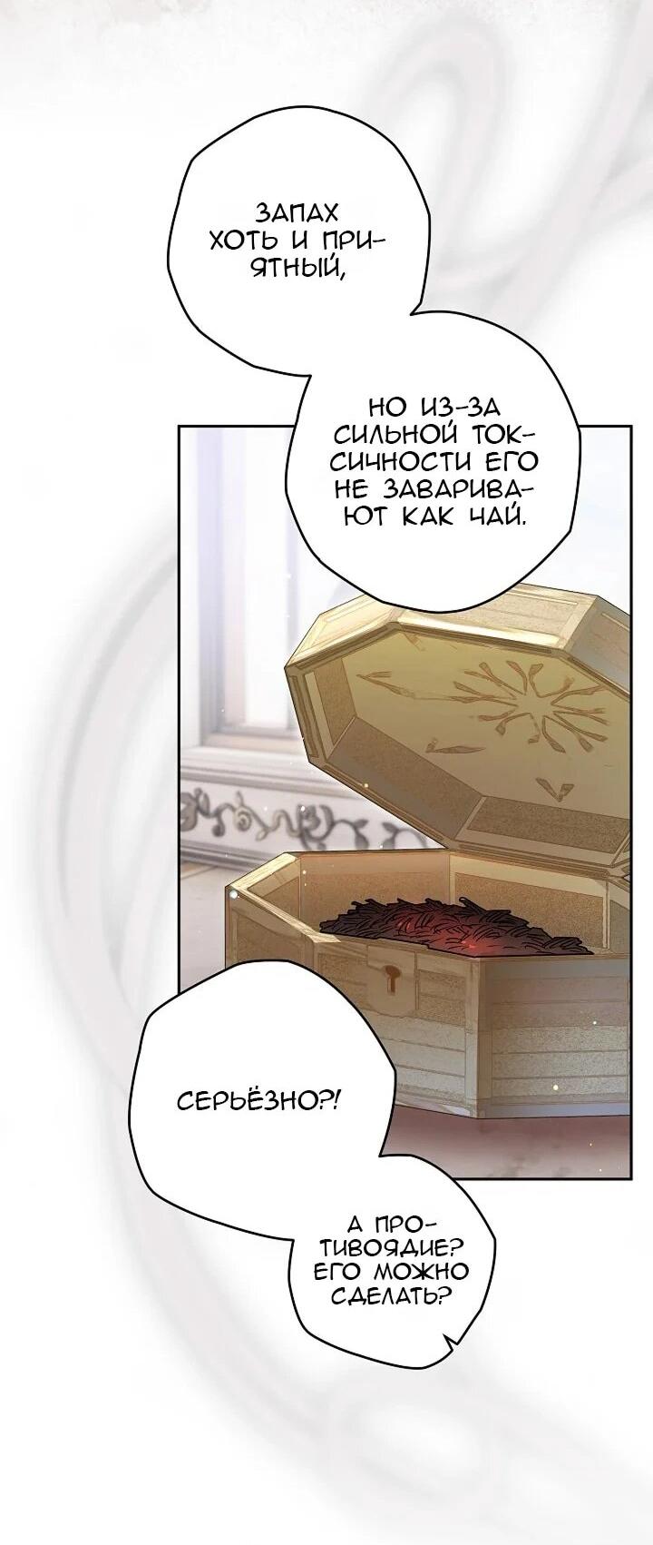 Манга Сигрид - Глава 146 Страница 24