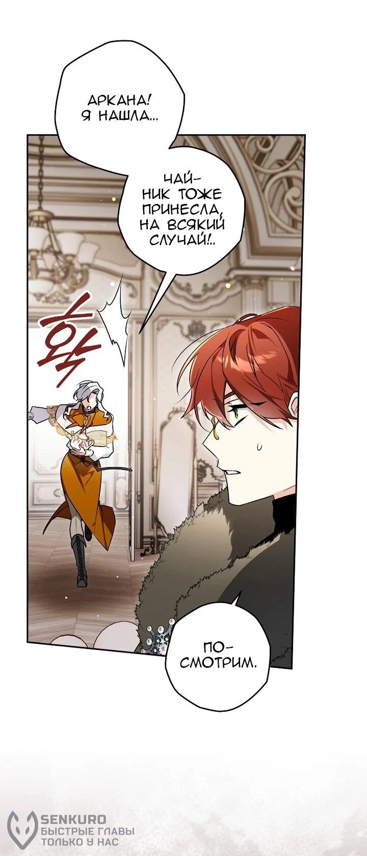 Манга Сигрид - Глава 146 Страница 22