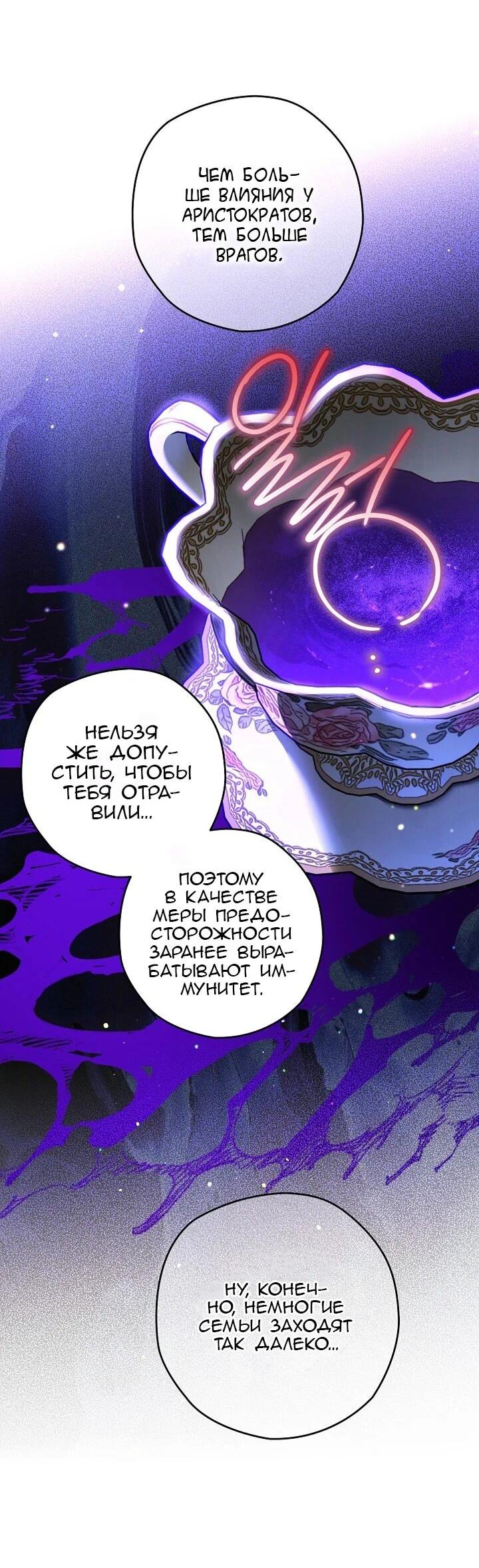 Манга Сигрид - Глава 146 Страница 56