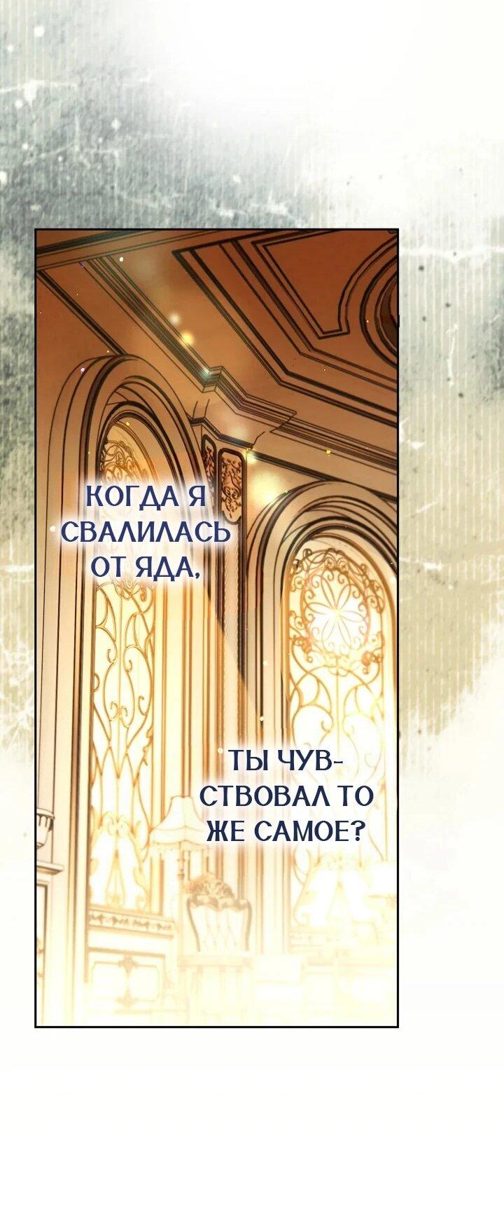 Манга Сигрид - Глава 146 Страница 44