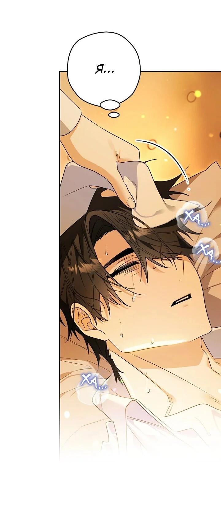 Манга Сигрид - Глава 146 Страница 46