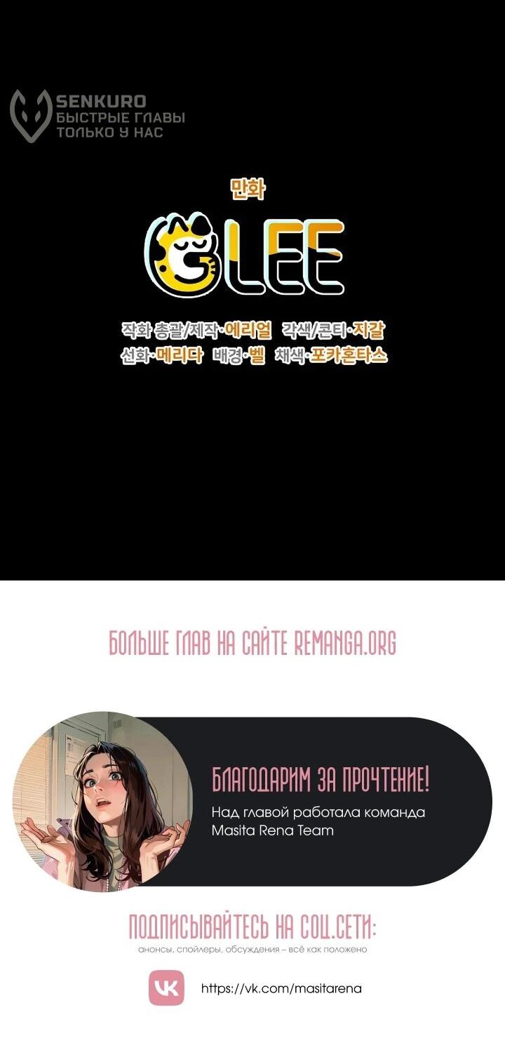 Манга Сигрид - Глава 146 Страница 65